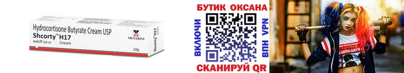 Бутират GHB  Тутаев 