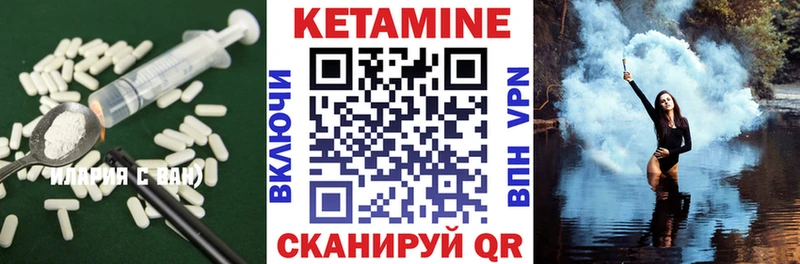КЕТАМИН ketamine  Тутаев 