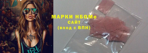 марки nbome Беломорск