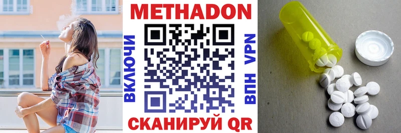 дарк нет состав  магазин продажи   Тутаев  МЕТАДОН methadone 