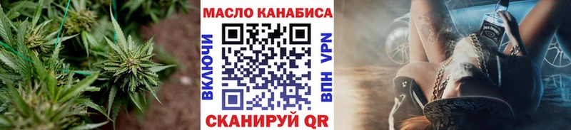 ТГК THC oil  Тутаев 